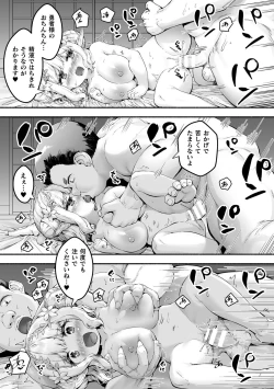 Page 20 of Chitchai x Dekkai x FantasyCh. 2