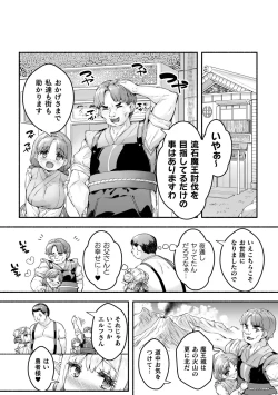 Page 26 of Chitchai x Dekkai x FantasyCh. 2