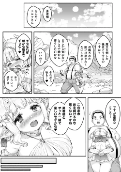 Page 27 of Chitchai x Dekkai x FantasyCh. 2