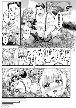 Page 4 of Chitchai x Dekkai x FantasyCh. 2