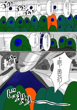 Page 12 of Shirobuta no Kowasikata