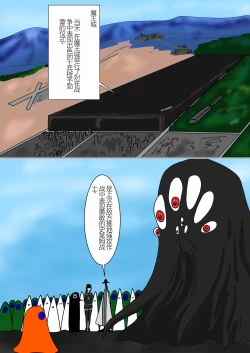 Page 61 of Shirobuta no Kowasikata