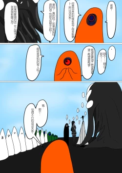 Page 63 of Shirobuta no Kowasikata