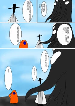 Page 64 of Shirobuta no Kowasikata