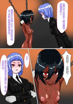 Page 6 of Shirobuta no Kowasikata