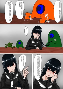 Page 80 of Shirobuta no Kowasikata