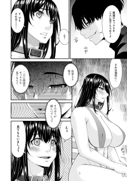 Page 105 of 催淫家族【FANZA限定特典付き】