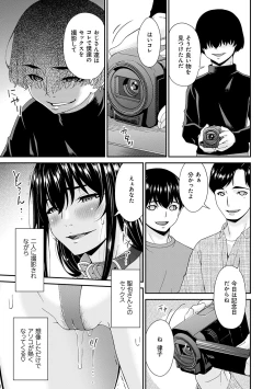 Page 108 of 催淫家族【FANZA限定特典付き】