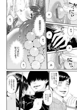 Page 115 of 催淫家族【FANZA限定特典付き】