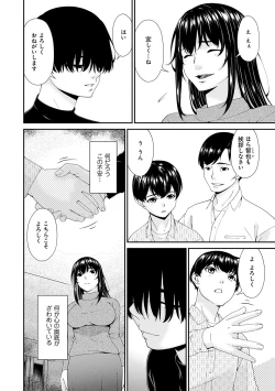Page 11 of 催淫家族【FANZA限定特典付き】