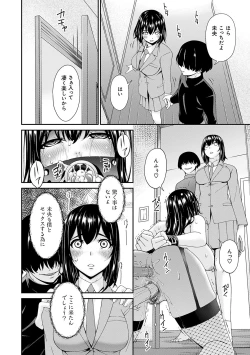 Page 133 of 催淫家族【FANZA限定特典付き】