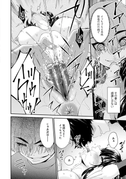 Page 139 of 催淫家族【FANZA限定特典付き】