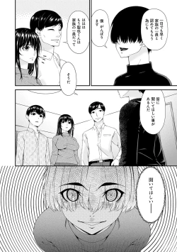 Page 13 of 催淫家族【FANZA限定特典付き】
