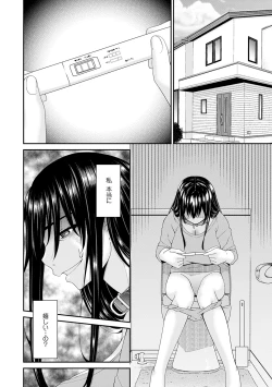 Page 155 of 催淫家族【FANZA限定特典付き】