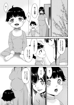 Page 208 of 催淫家族【FANZA限定特典付き】