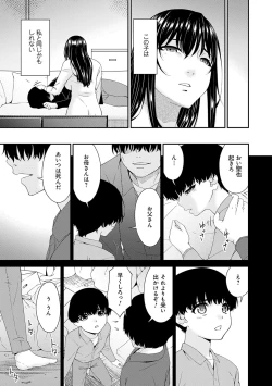 Page 40 of 催淫家族【FANZA限定特典付き】