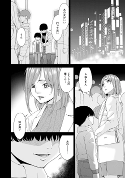 Page 41 of 催淫家族【FANZA限定特典付き】