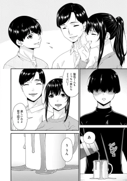 Page 45 of 催淫家族【FANZA限定特典付き】