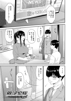 Page 64 of 催淫家族【FANZA限定特典付き】