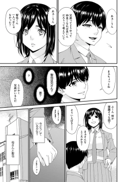 Page 66 of 催淫家族【FANZA限定特典付き】
