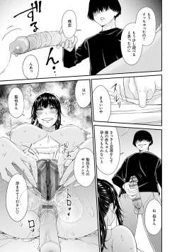 Page 72 of 催淫家族【FANZA限定特典付き】