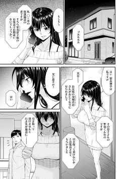 Page 7 of 催淫家族【FANZA限定特典付き】