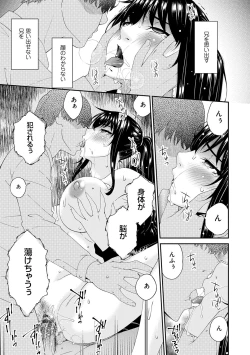 Page 80 of 催淫家族【FANZA限定特典付き】