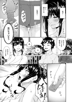 Page 86 of 催淫家族【FANZA限定特典付き】