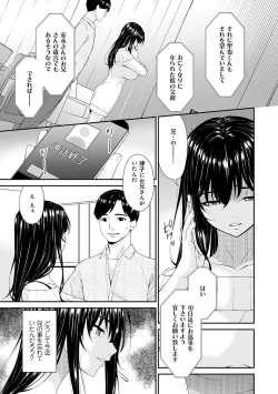 Page 8 of 催淫家族【FANZA限定特典付き】