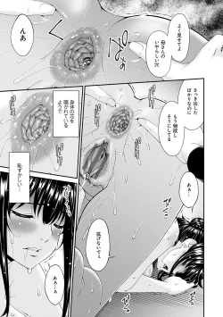 Page 94 of 催淫家族【FANZA限定特典付き】