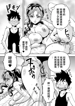 Page 12 of 人妻ラムちゃん33歳