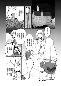 Page 2 of サソリ女に拐われる