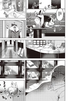 Page 13 of Mikakunin no Kanjou - Unconfirmed Emotion