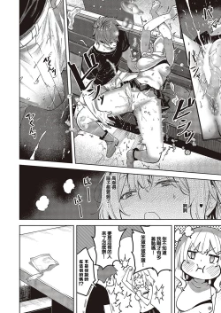 Page 20 of Mikakunin no Kanjou - Unconfirmed Emotion