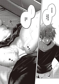 Page 24 of Mikakunin no Kanjou - Unconfirmed Emotion