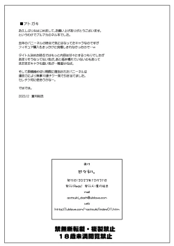 Page 17 of Amaama Neru.