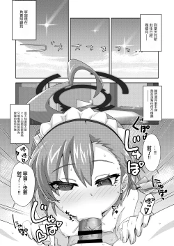 Page 2 of Amaama Neru.