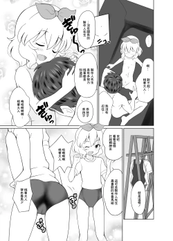 Page 7 of 桃華ちゃまと楽屋でせっくす