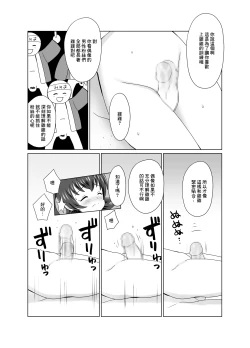 Page 2 of み○あちゃんにおちんちんレッスン