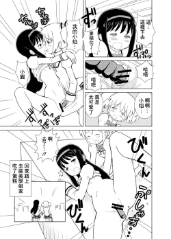 Page 6 of まどほむラブラブ・バレンタイン