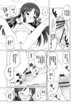 Page 7 of ありすを素直にしてみよう