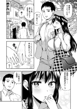 Page 116 of Aisare Ganbou no Hime - Love Me Naked