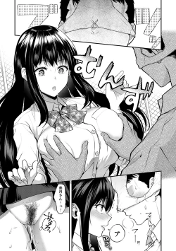 Page 16 of Aisare Ganbou no Hime - Love Me Naked