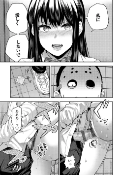 Page 46 of Aisare Ganbou no Hime - Love Me Naked