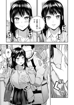 Page 68 of Aisare Ganbou no Hime - Love Me Naked