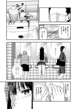 Page 82 of Aisare Ganbou no Hime - Love Me Naked