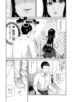 Page 8 of Aisare Ganbou no Hime - Love Me Naked