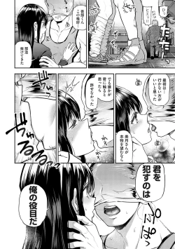 Page 93 of Aisare Ganbou no Hime - Love Me Naked