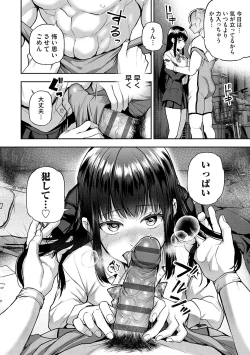 Page 95 of Aisare Ganbou no Hime - Love Me Naked