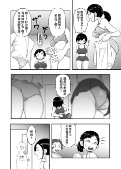 Page 8 of Dekashiri Asurīto Kurosawa-san No Manga